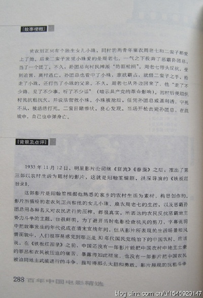 铁板红泪录剧照的剧照