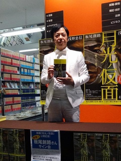 月光假面剧照的剧照