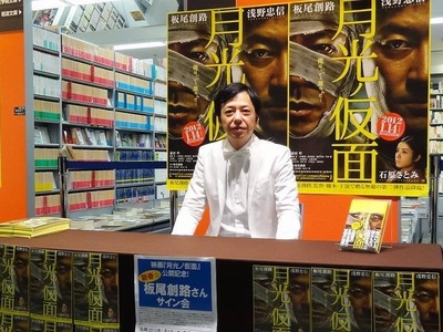 月光假面剧照的剧照