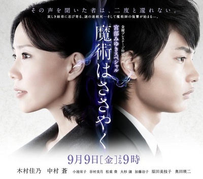 魔术的耳语剧照的剧照