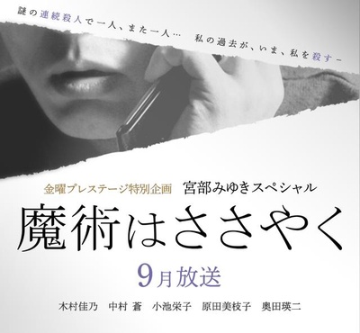 魔术的耳语剧照的剧照