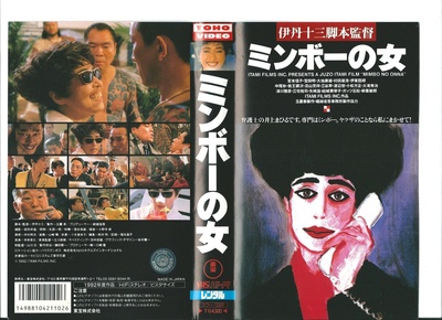 民暴之女剧照的剧照