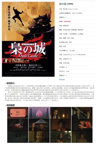 枭之城剧照的剧照