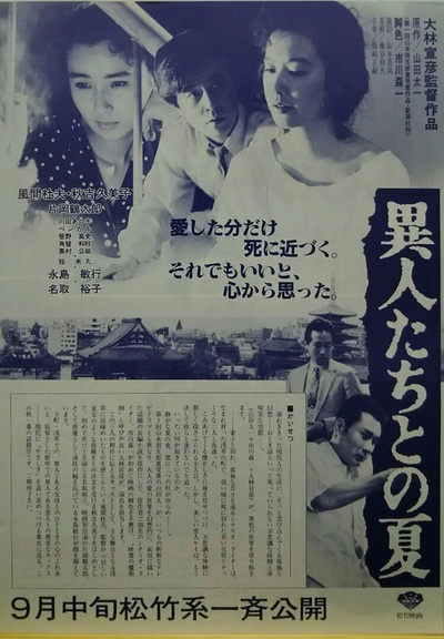 幽异仲夏剧照的剧照