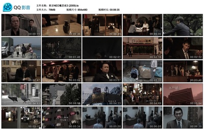 東京NEO魔悲夜3剧照的剧照