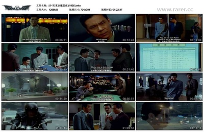 東京魔悲夜剧照的剧照