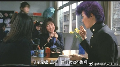 湘南爆走族剧照的剧照