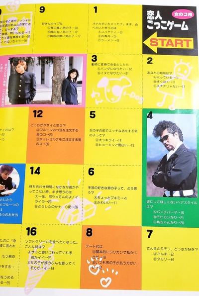 湘南爆走族剧照的剧照