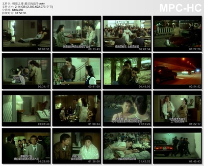 极道之妻 最后的战争剧照的剧照