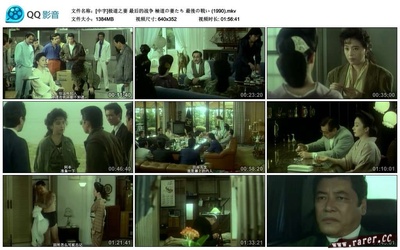 极道之妻 最后的战争剧照的剧照