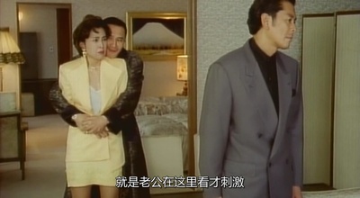 极道之妻 赫色情谊剧照的剧照