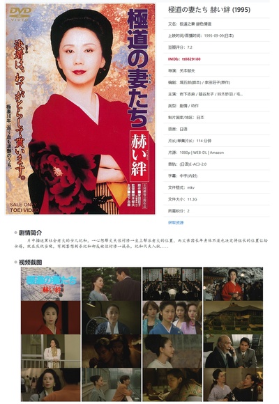 极道之妻 赫色情谊剧照的剧照