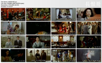 极道之妻 赫色情谊剧照的剧照