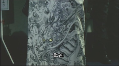 极道之妻：情炎剧照的剧照