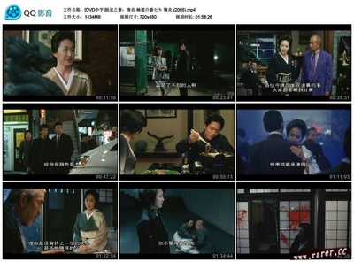 极道之妻：情炎剧照的剧照