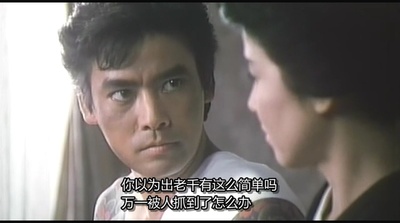 极道之妻2剧照的剧照