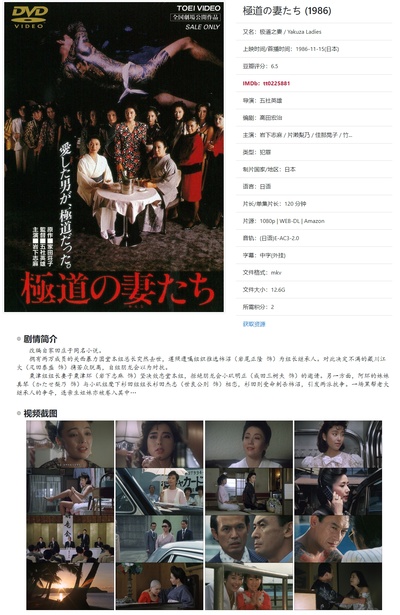 极道之妻剧照的剧照