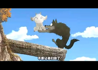 翡翠森林：狼与羊剧照的剧照