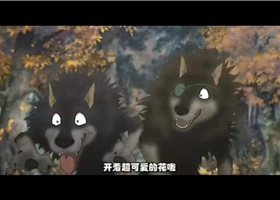 翡翠森林：狼与羊剧照的剧照