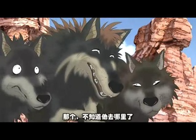 翡翠森林：狼与羊剧照的剧照