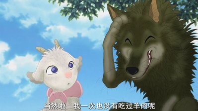 翡翠森林：狼与羊剧照的剧照