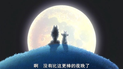 翡翠森林：狼与羊剧照的剧照