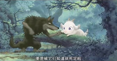 翡翠森林：狼与羊剧照的剧照