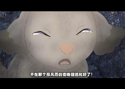 翡翠森林：狼与羊剧照的剧照