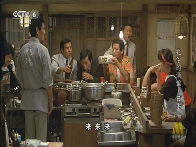 兆治酒馆剧照的剧照