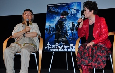 船长哈洛克剧照的剧照