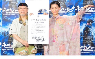 船长哈洛克剧照的剧照