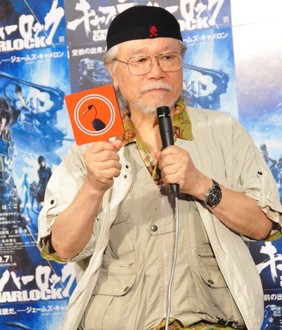 船长哈洛克剧照的剧照