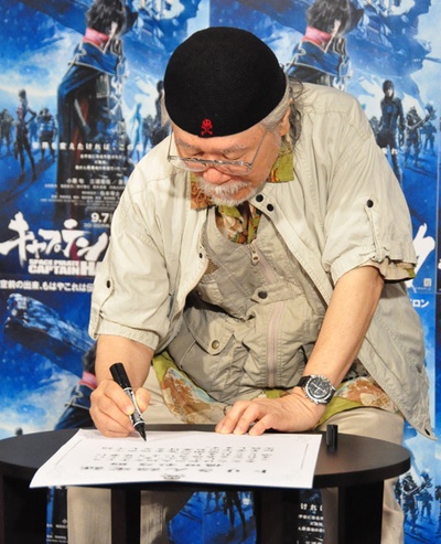 船长哈洛克剧照的剧照