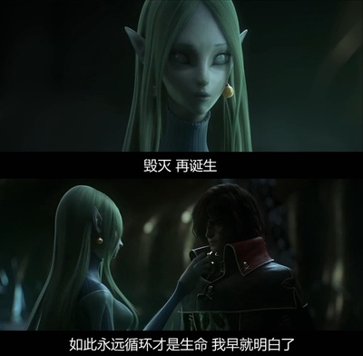 船长哈洛克剧照的剧照