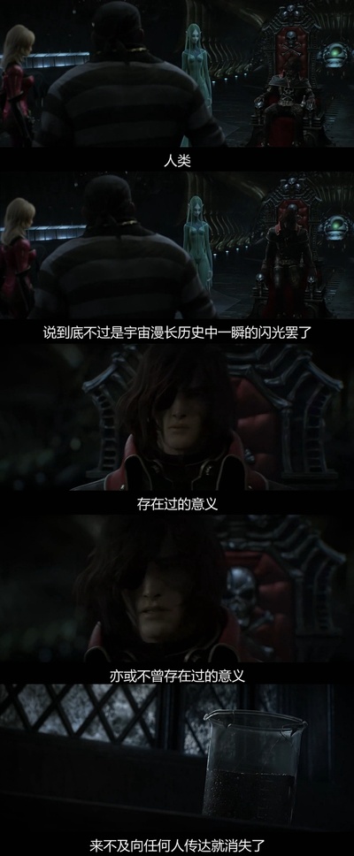 船长哈洛克剧照的剧照