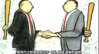 时代精神3：迈步向前剧照的剧照