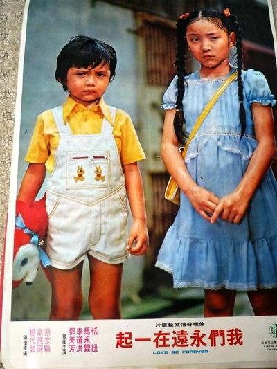 我们永远在一起剧照的剧照