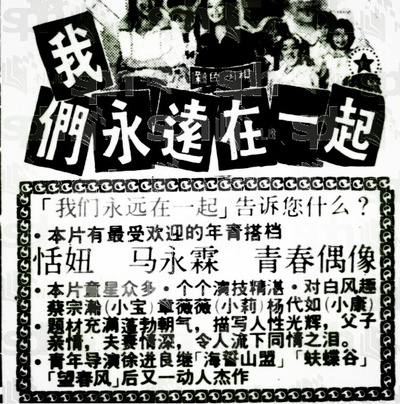 我们永远在一起剧照的剧照