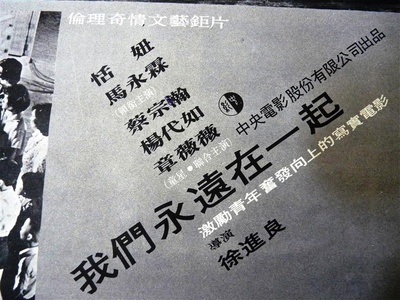 我们永远在一起剧照的剧照