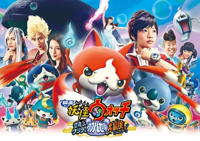 妖怪手表：飞天鲸鱼与跨时空大冒险喵！剧照的剧照