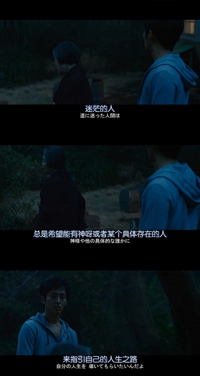 使者剧照的剧照