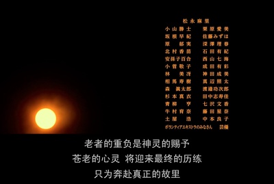 使者剧照的剧照