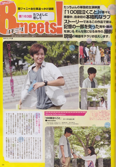 100次哭泣剧照的剧照