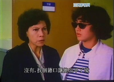 霸王女福星剧照的剧照