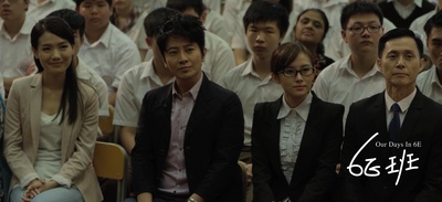 6E班剧照的剧照