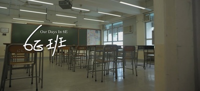 6E班剧照的剧照