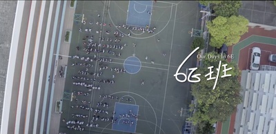 6E班剧照的剧照