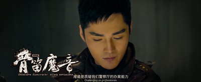 探案录骨笛魔音剧照的剧照