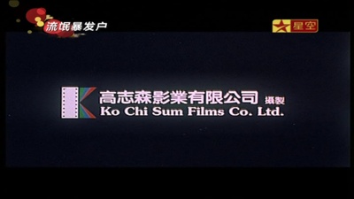 何日金再来剧照的剧照