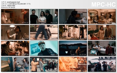 我是一个贼剧照的剧照